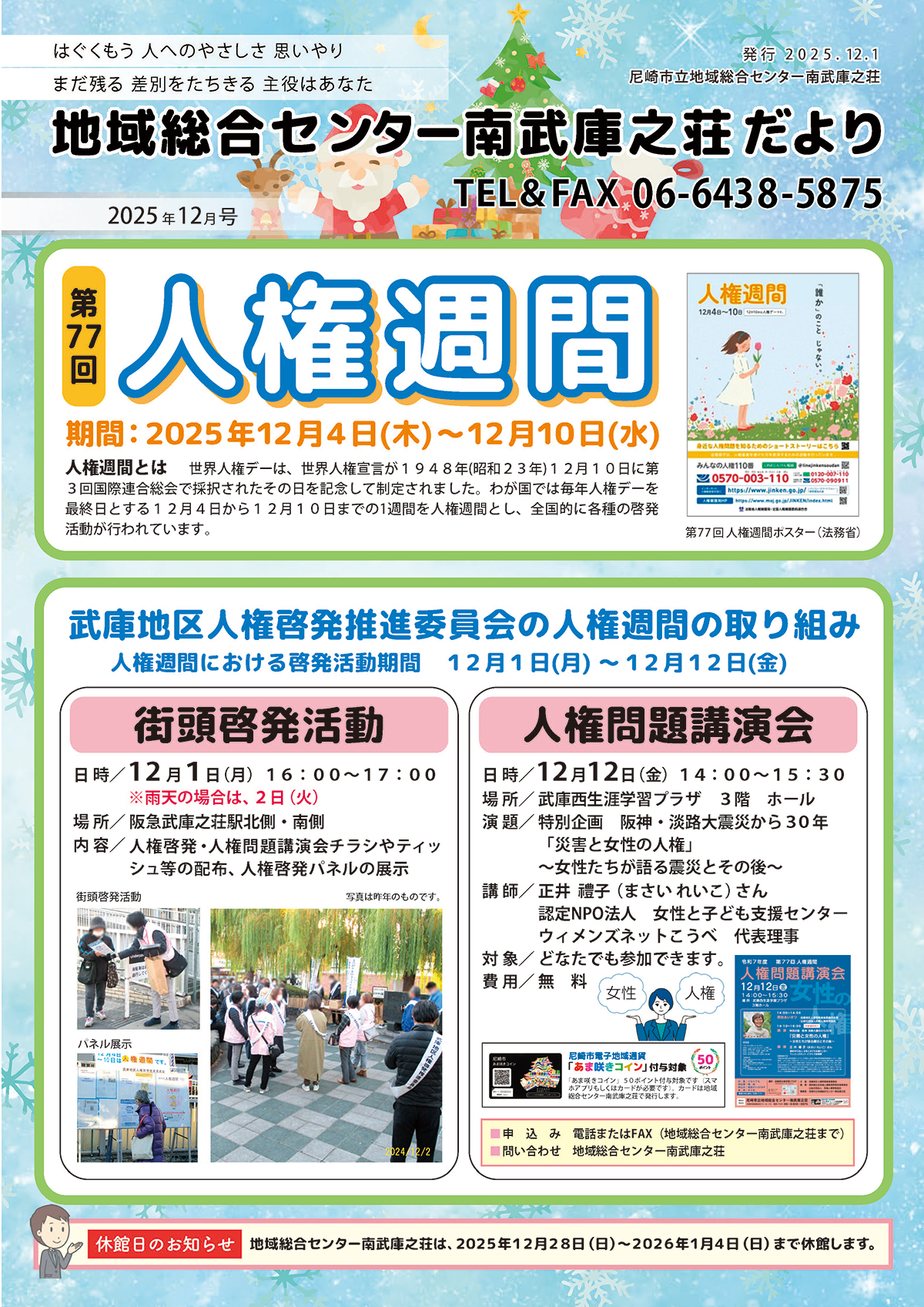 n摍Z^[앐ɔVy2025N12zL