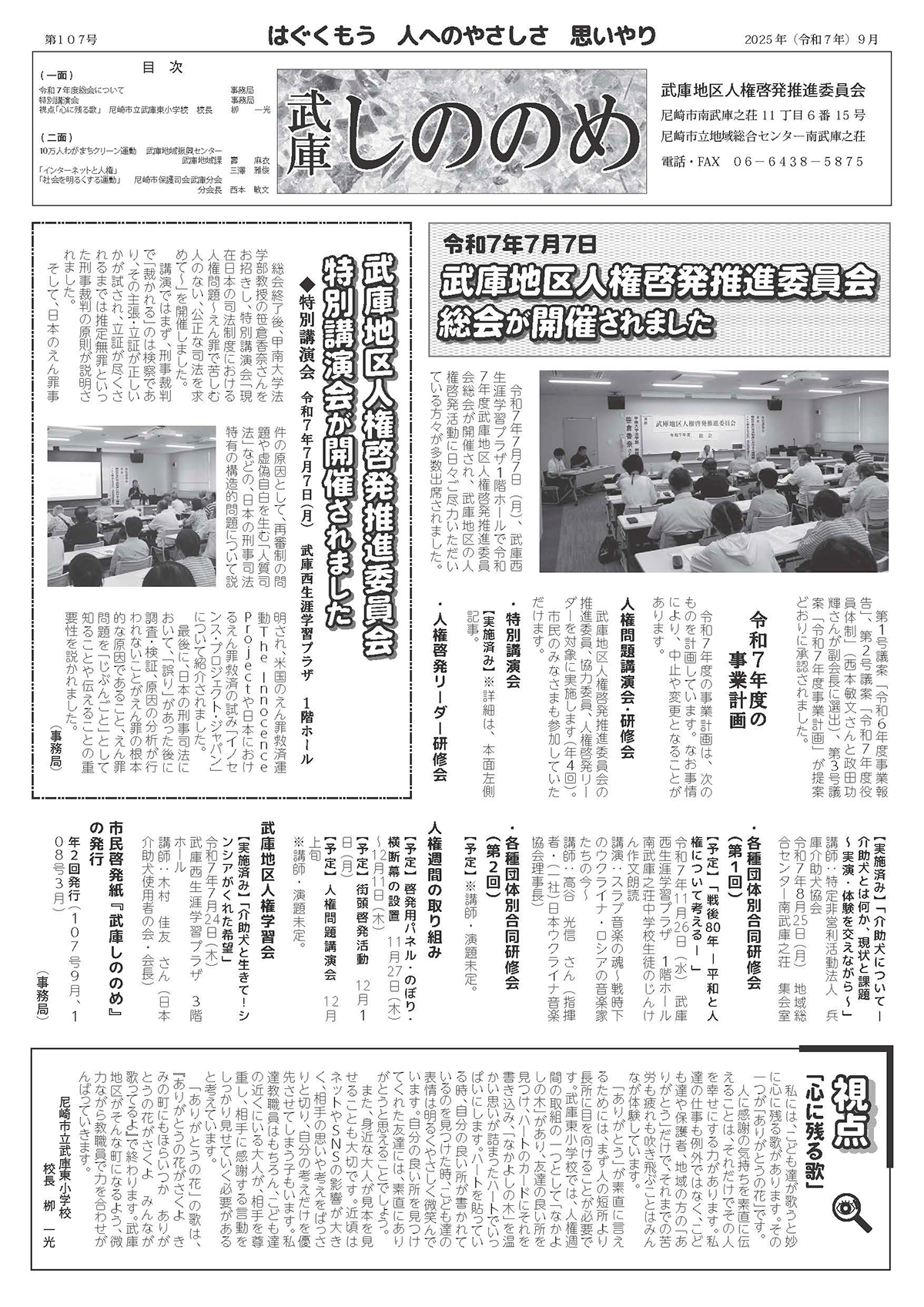 ���ɂ��̂̂߁y�P�O�V���z