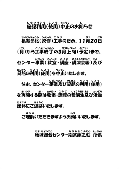 地域総合センター南武庫之荘 トップページ