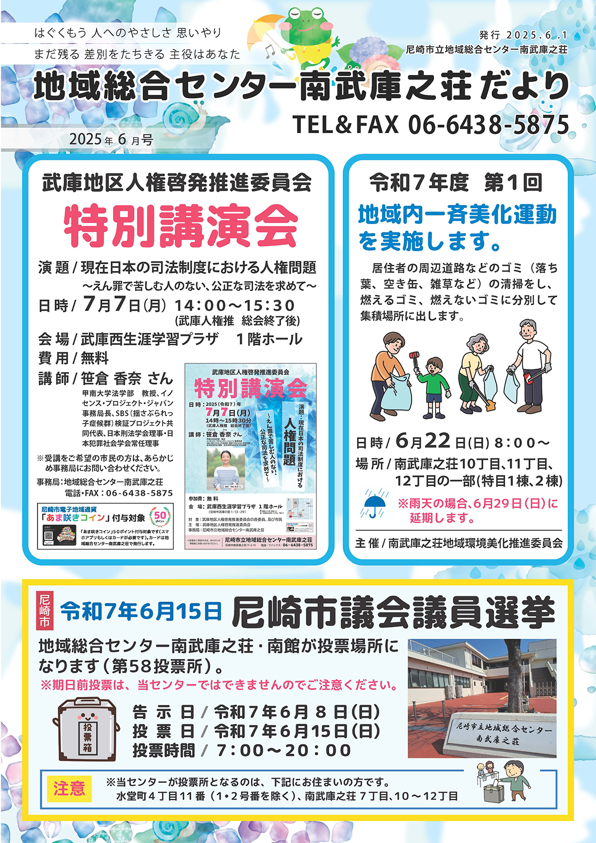 n摍Z^[앐ɔVy2025N6zL