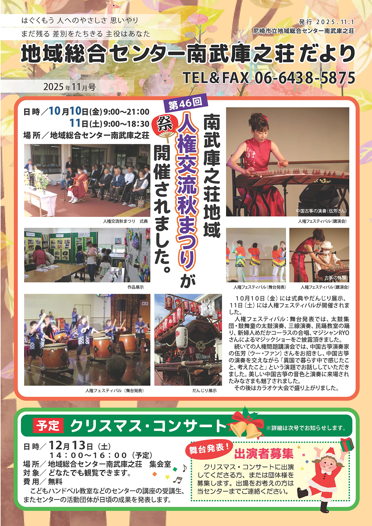 n摍Z^[앐ɔVy2025N11zL