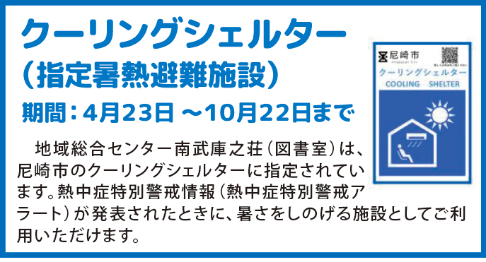 「自習室」のご案内